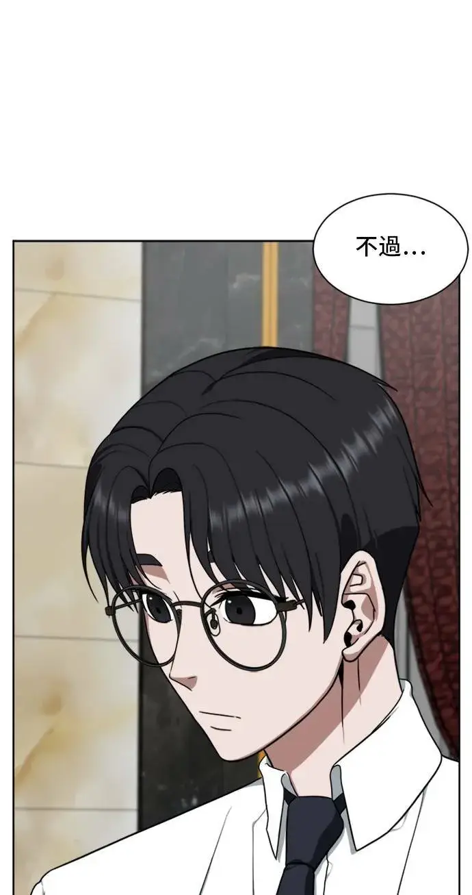 漫画《盗脸人生》郑弦珠 20第21张图