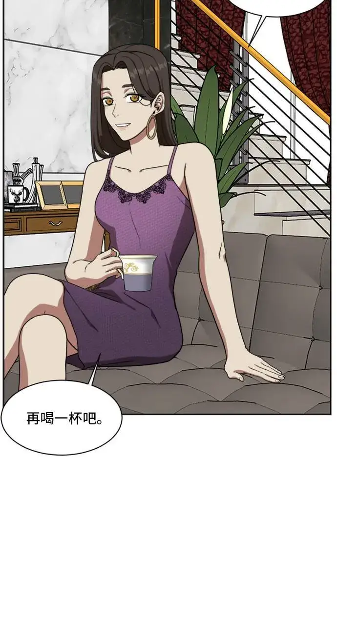 漫画《盗脸人生》郑弦珠 20第24张图