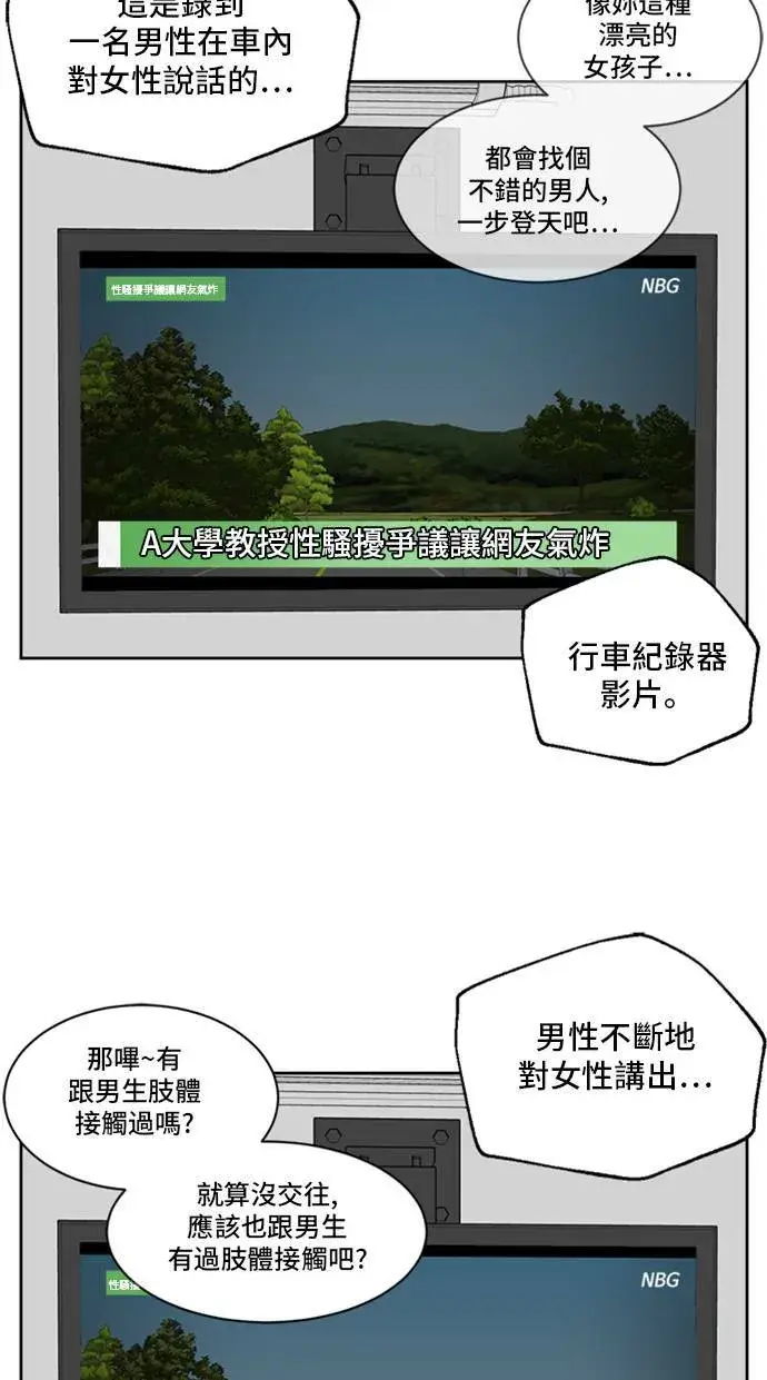 漫画《盗脸人生》郑弦珠 20第28张图
