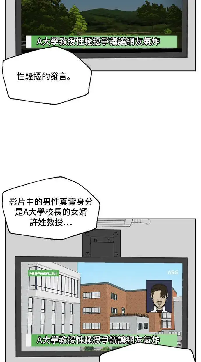 漫画《盗脸人生》郑弦珠 20第29张图
