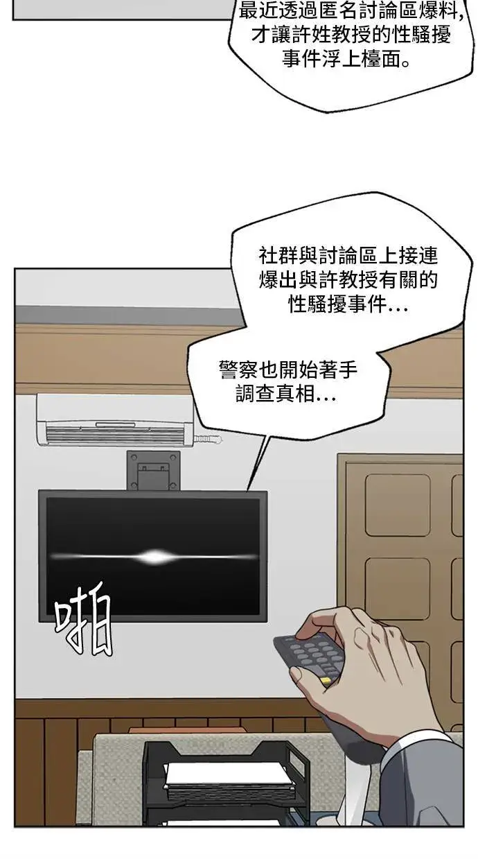漫画《盗脸人生》郑弦珠 20第30张图