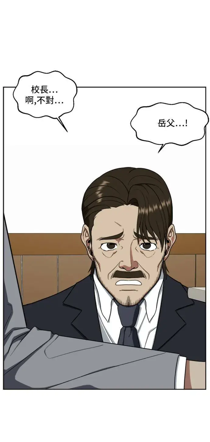 漫画《盗脸人生》郑弦珠 20第31张图