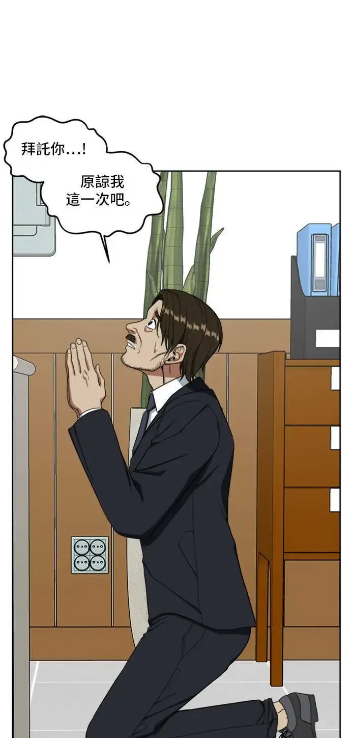 漫画《盗脸人生》郑弦珠 20第32张图