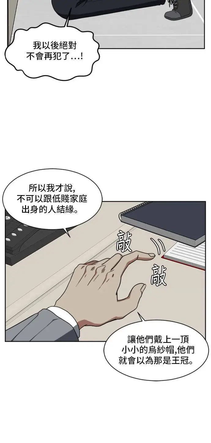 漫画《盗脸人生》郑弦珠 20第33张图