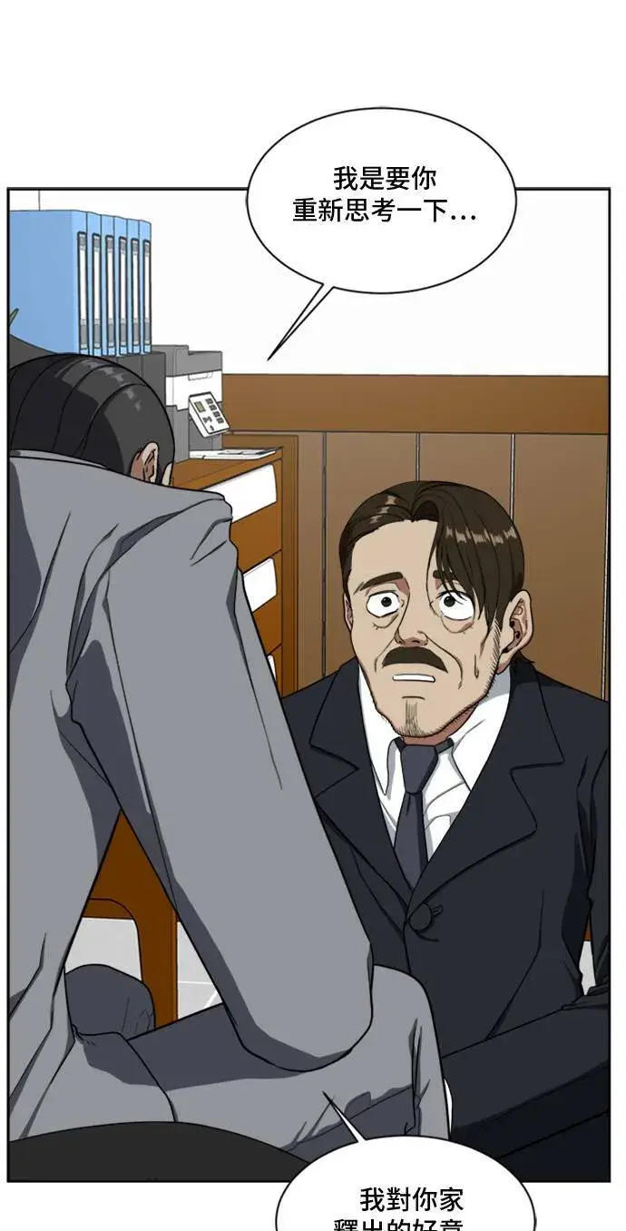 漫画《盗脸人生》郑弦珠 20第36张图
