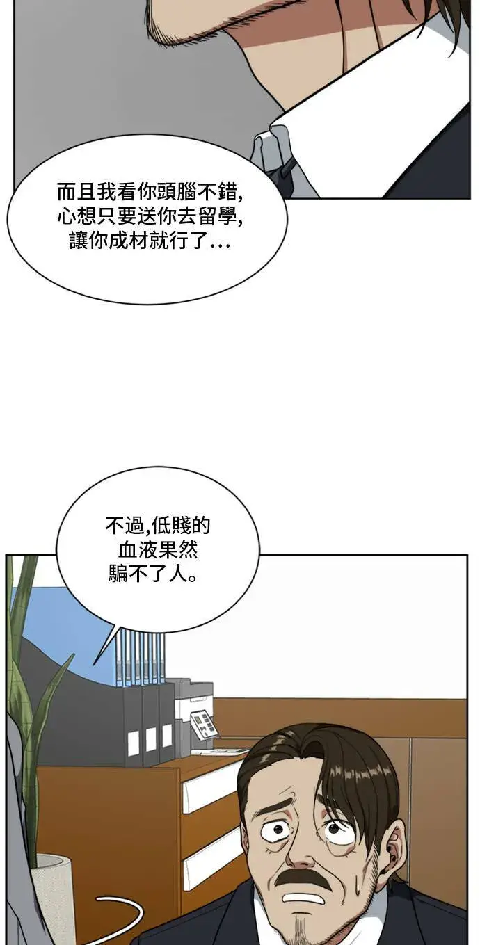 漫画《盗脸人生》郑弦珠 20第38张图