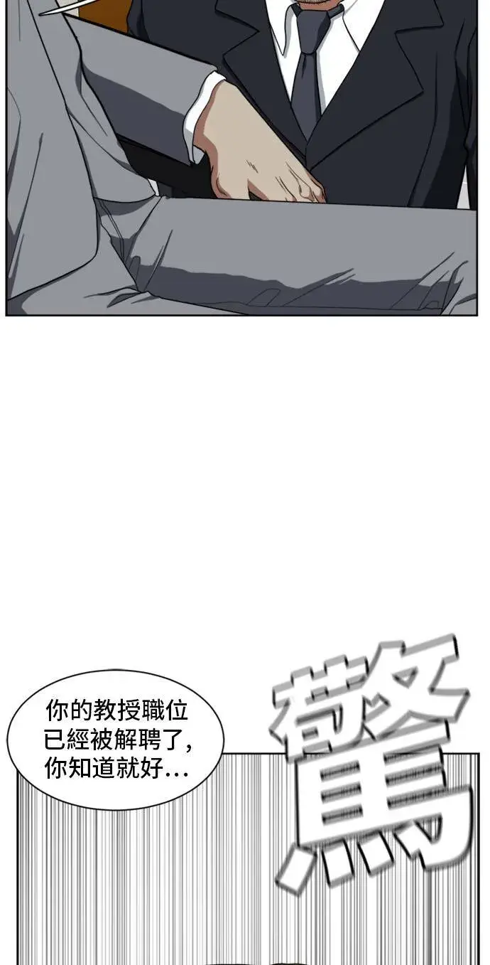 漫画《盗脸人生》郑弦珠 20第39张图
