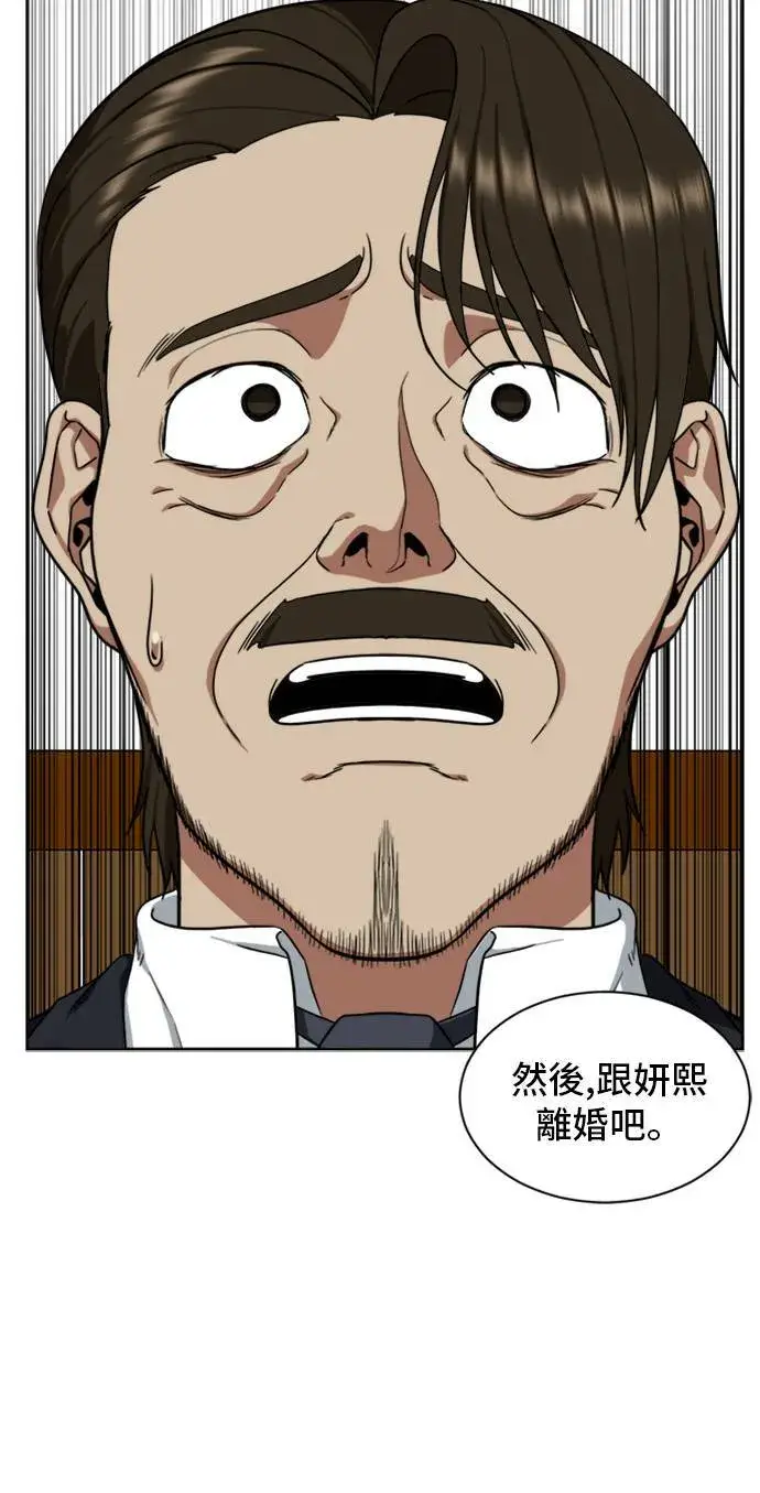 漫画《盗脸人生》郑弦珠 20第40张图