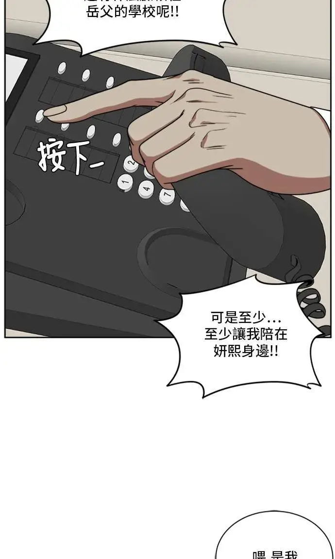 漫画《盗脸人生》郑弦珠 20第44张图