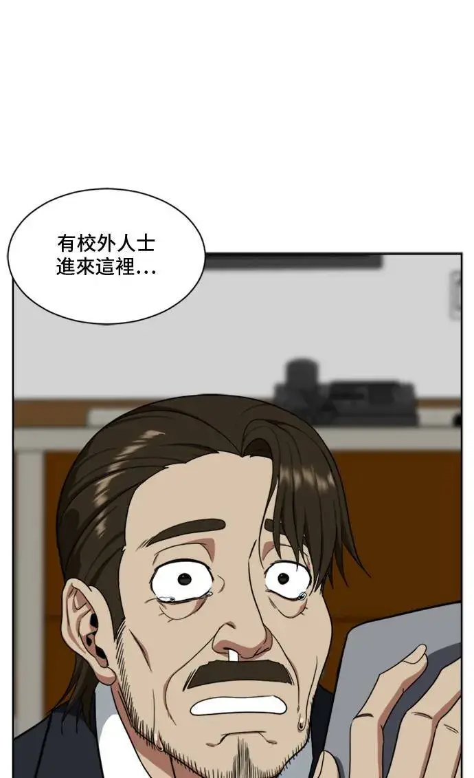 漫画《盗脸人生》郑弦珠 20第46张图