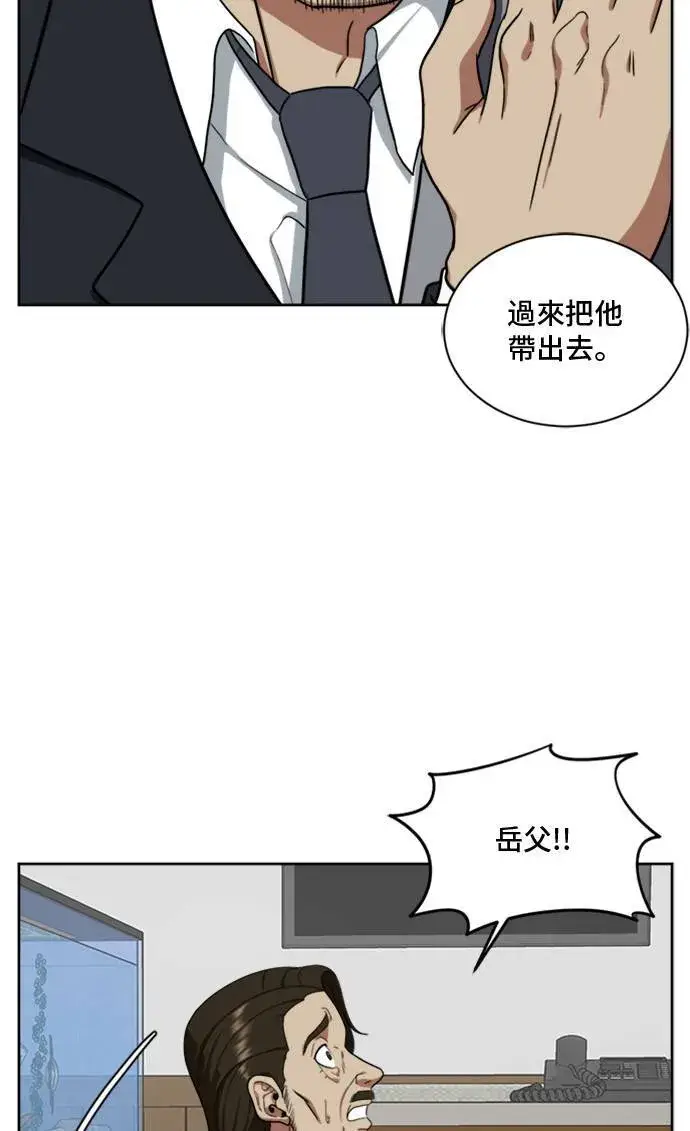 漫画《盗脸人生》郑弦珠 20第47张图