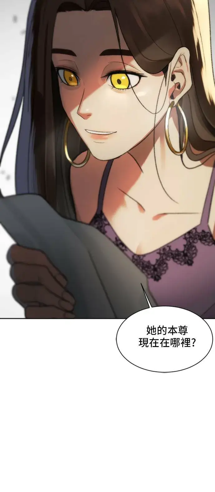 漫画《盗脸人生》郑弦珠 20第5张图