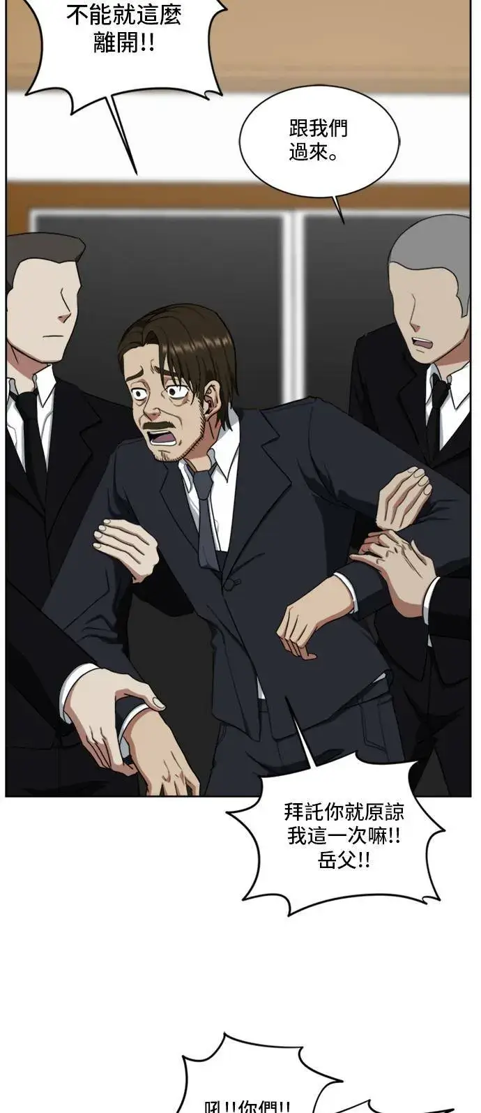 漫画《盗脸人生》郑弦珠 20第52张图