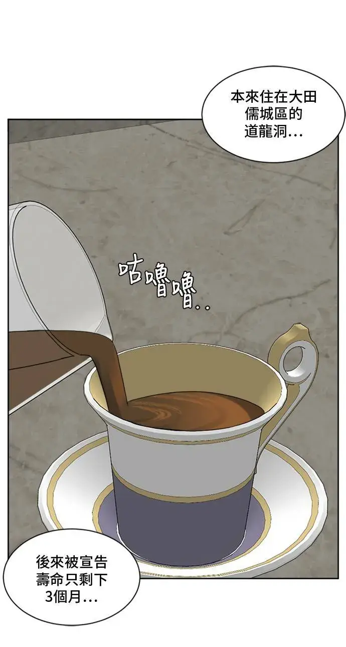 漫画《盗脸人生》郑弦珠 20第6张图