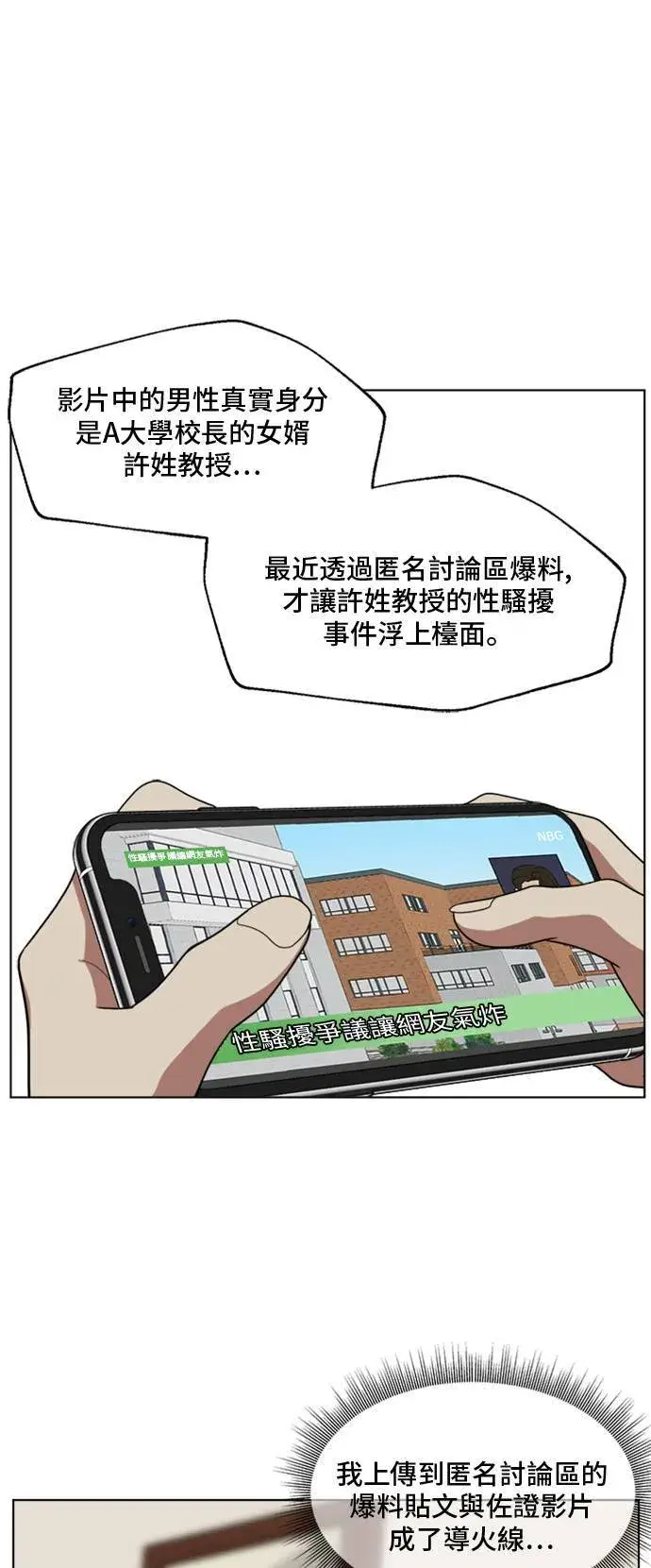 漫画《盗脸人生》郑弦珠 20第61张图