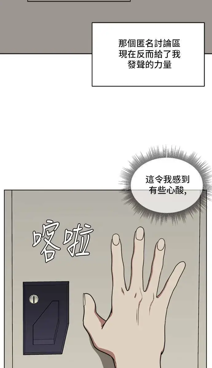 漫画《盗脸人生》郑弦珠 20第68张图