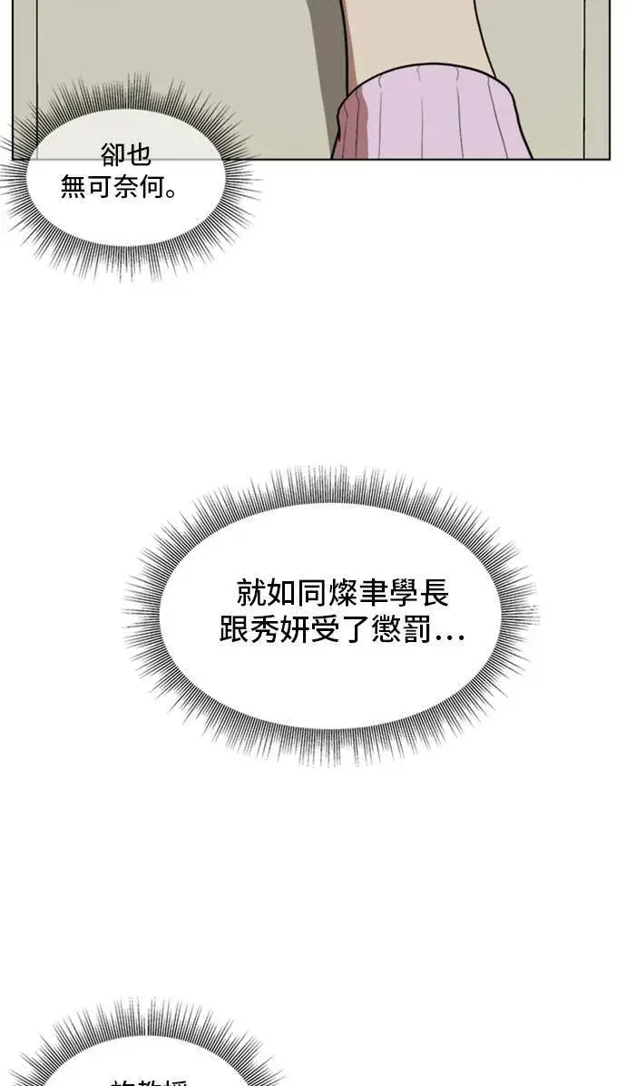 漫画《盗脸人生》郑弦珠 20第69张图