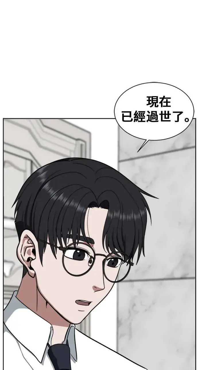 漫画《盗脸人生》郑弦珠 20第7张图
