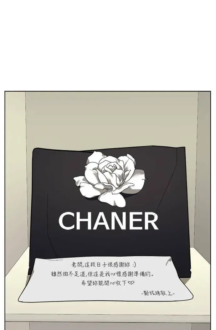 漫画《盗脸人生》郑弦珠 20第71张图