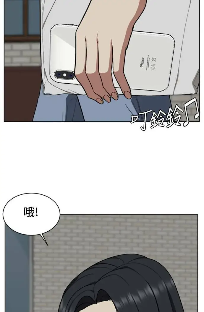 漫画《盗脸人生》郑弦珠 20第74张图