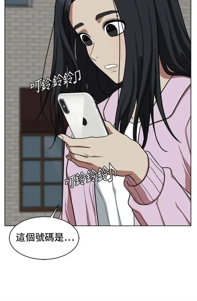 漫画《盗脸人生》郑弦珠 20第75张图
