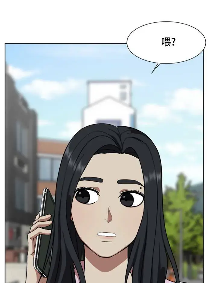 漫画《盗脸人生》郑弦珠 20第76张图