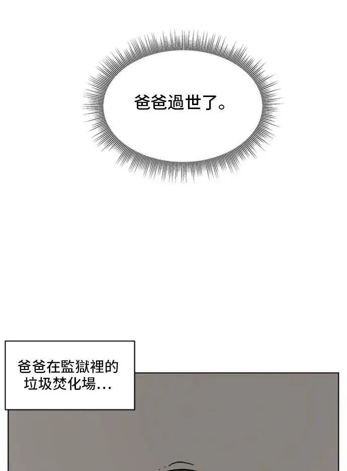 漫画《盗脸人生》郑弦珠 20第79张图