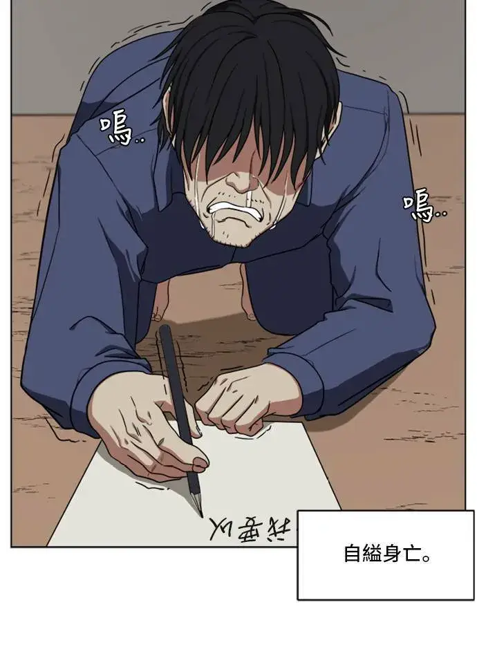 漫画《盗脸人生》郑弦珠 20第80张图