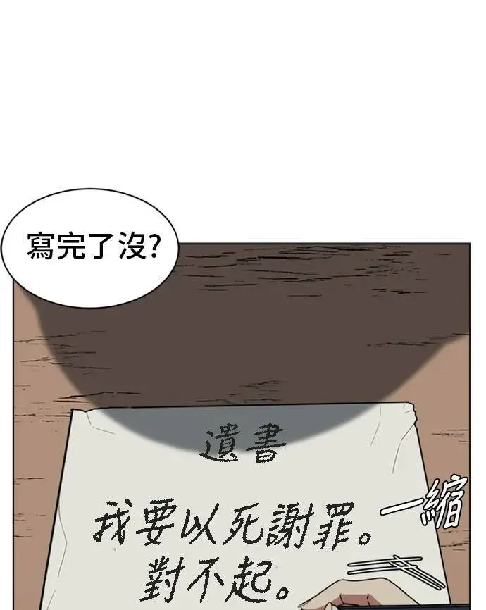 漫画《盗脸人生》郑弦珠 20第81张图