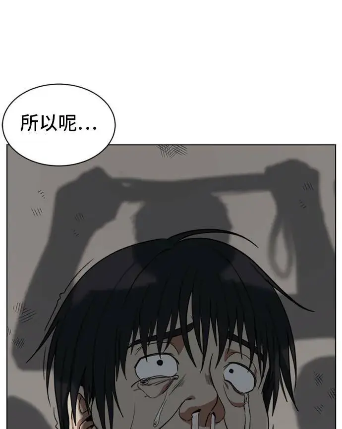 漫画《盗脸人生》郑弦珠 20第84张图