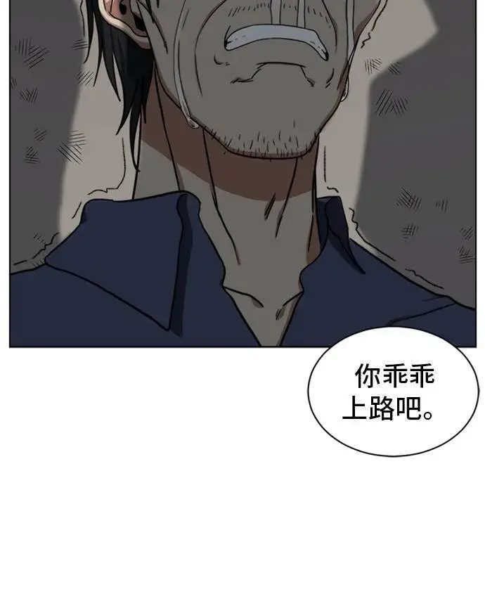 漫画《盗脸人生》郑弦珠 20第85张图