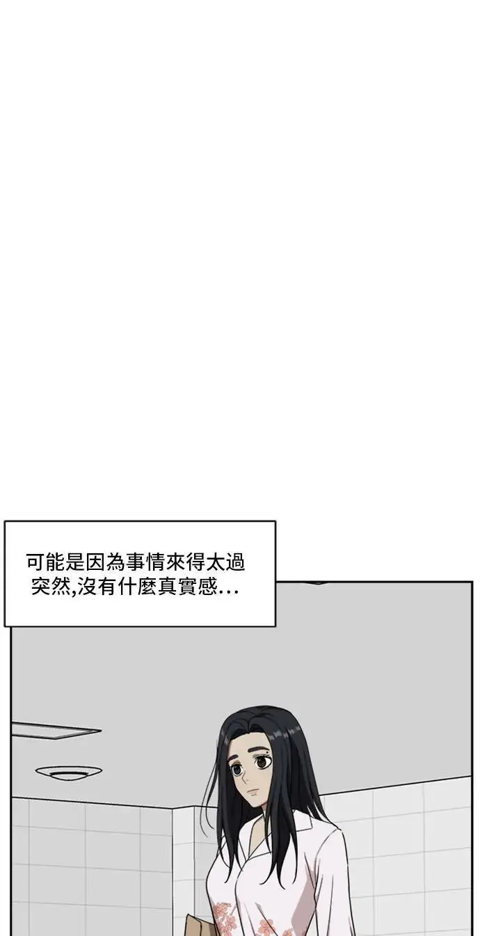 漫画《盗脸人生》郑弦珠 20第86张图