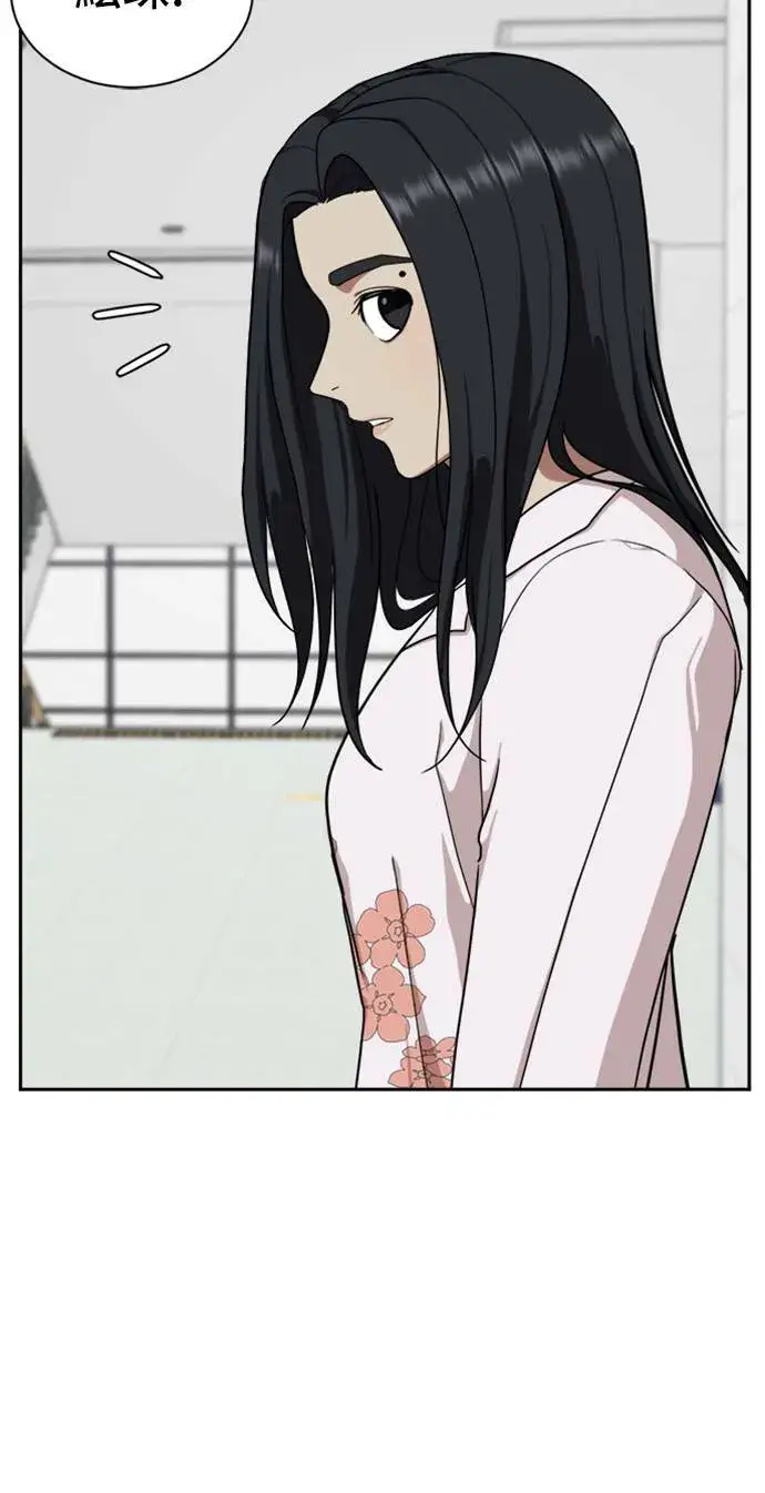 漫画《盗脸人生》郑弦珠 20第88张图