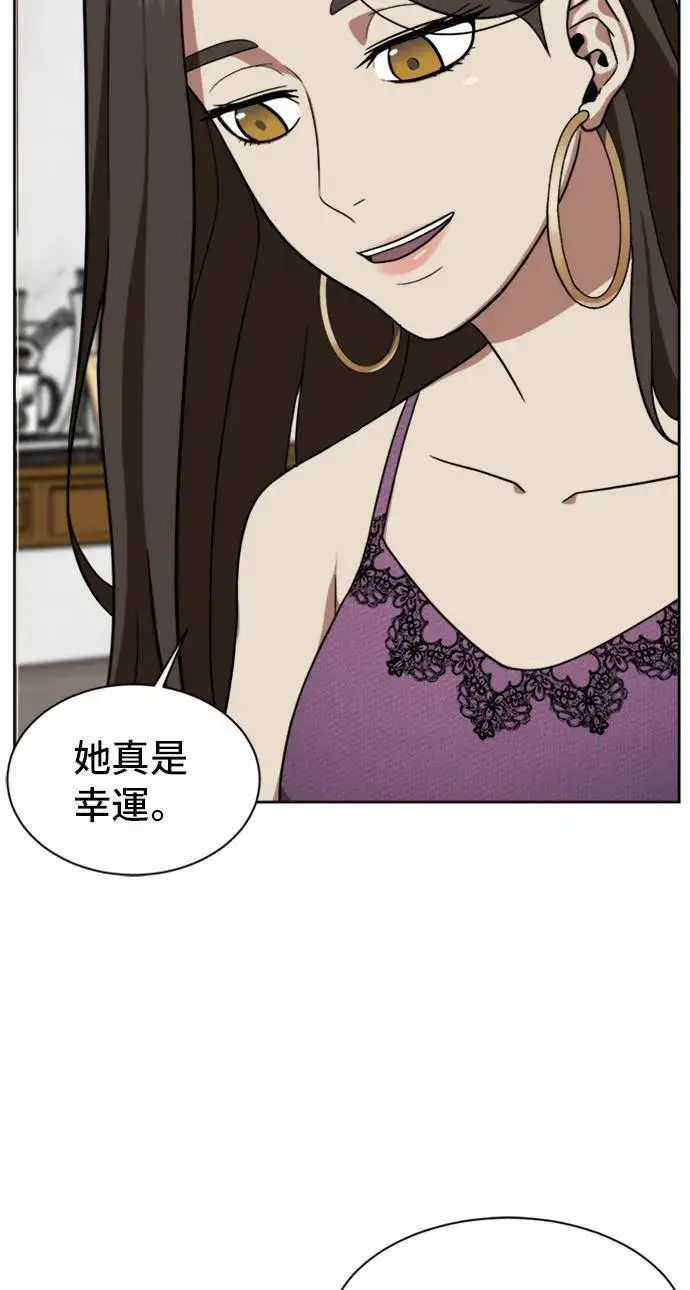 漫画《盗脸人生》郑弦珠 20第9张图
