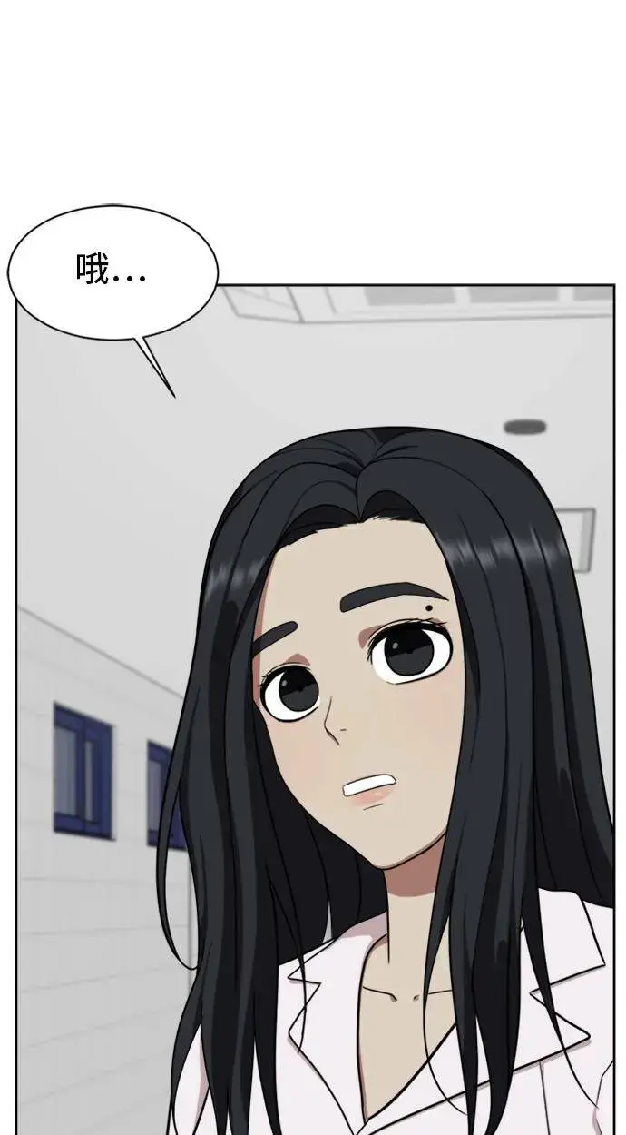 漫画《盗脸人生》郑弦珠 20第91张图