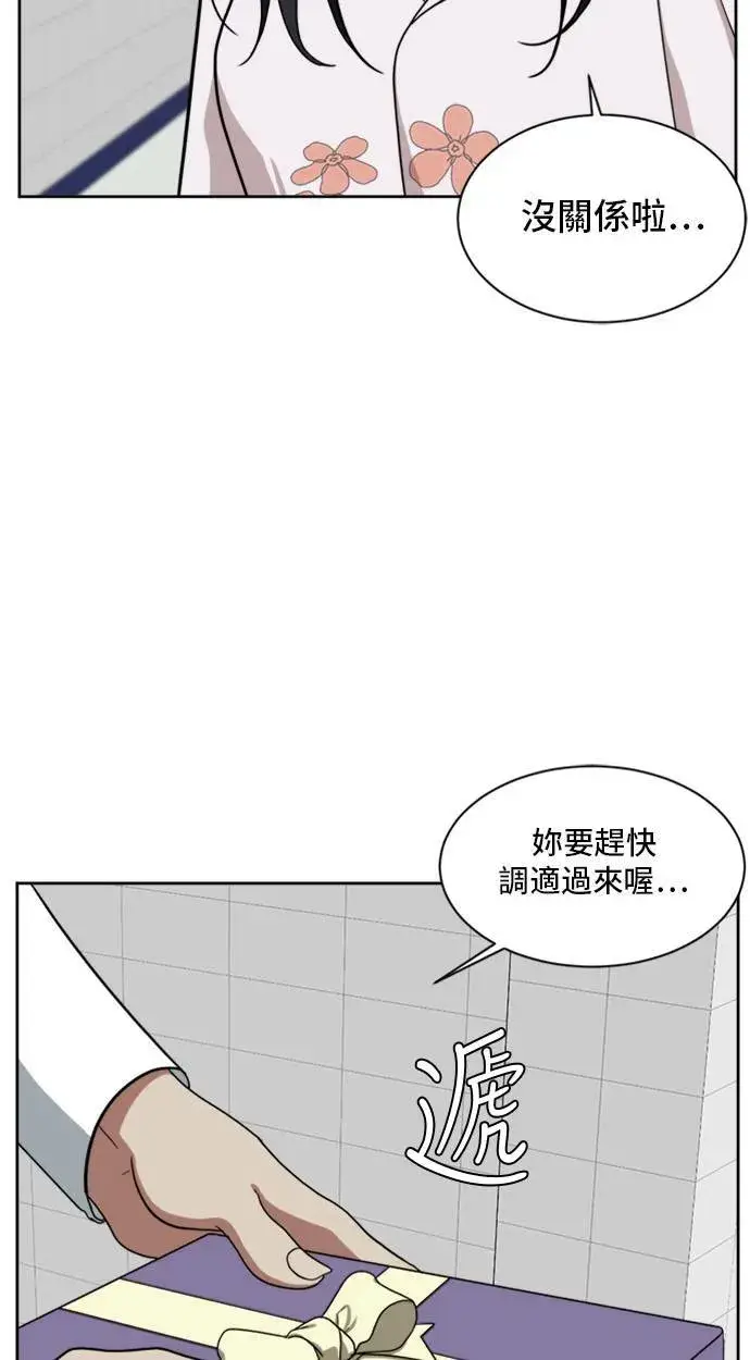 漫画《盗脸人生》郑弦珠 20第92张图