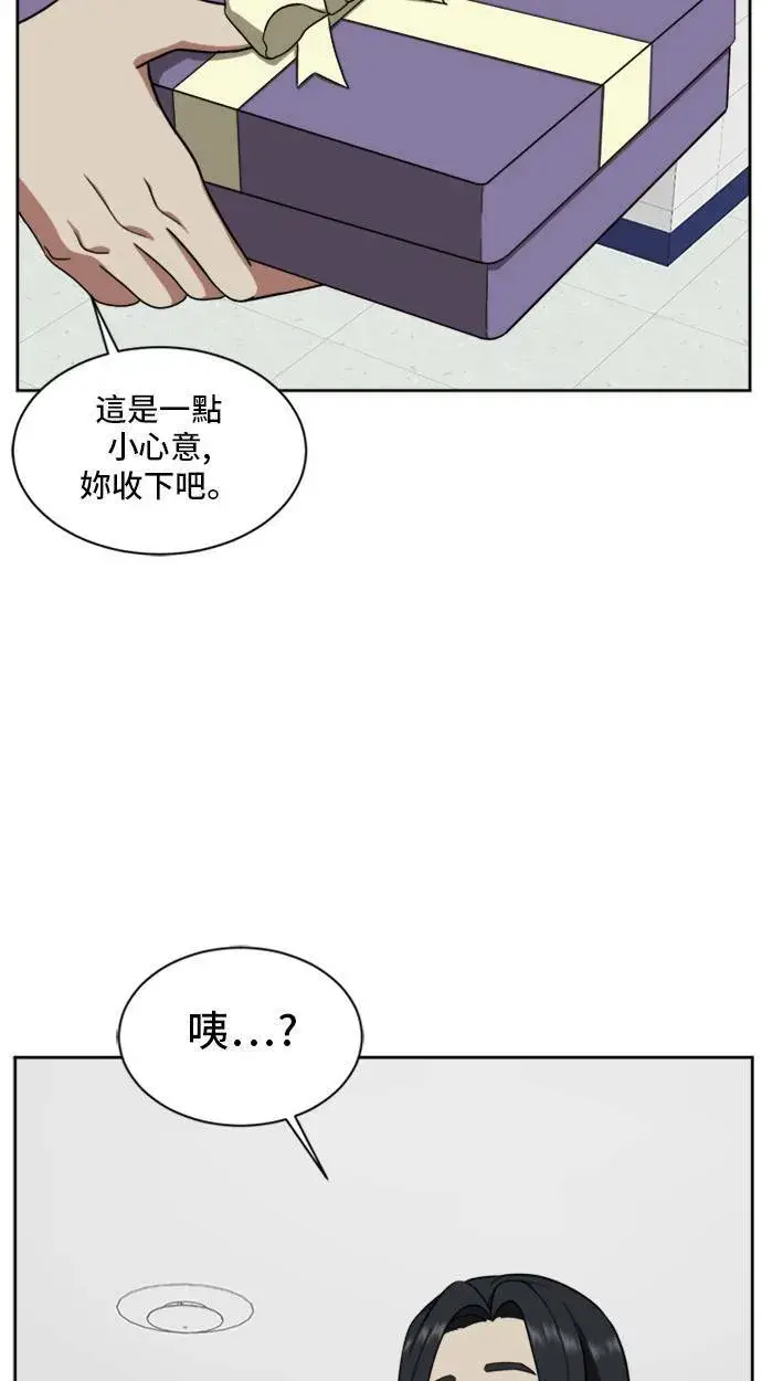 漫画《盗脸人生》郑弦珠 20第93张图