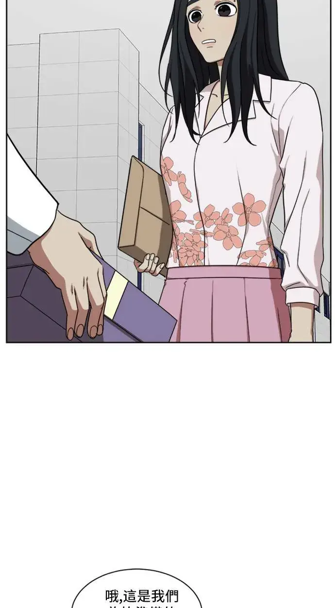 漫画《盗脸人生》郑弦珠 20第94张图