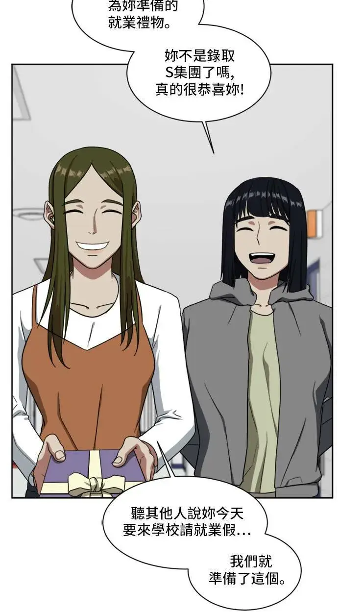 漫画《盗脸人生》郑弦珠 20第95张图