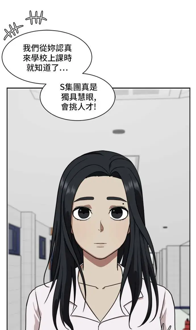 漫画《盗脸人生》郑弦珠 20第96张图