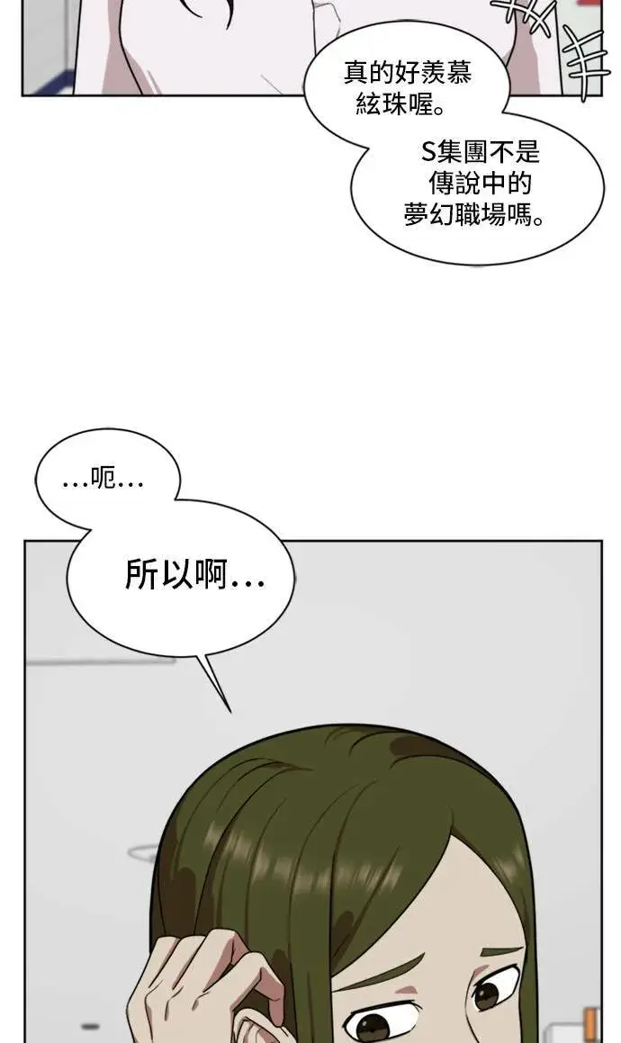 漫画《盗脸人生》郑弦珠 20第97张图