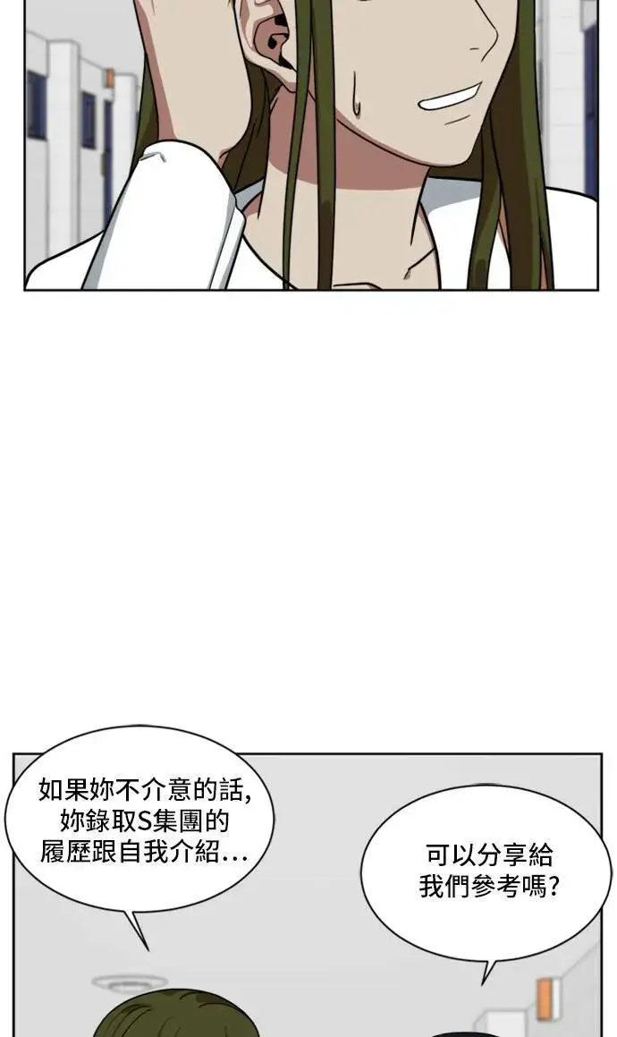 漫画《盗脸人生》郑弦珠 20第98张图