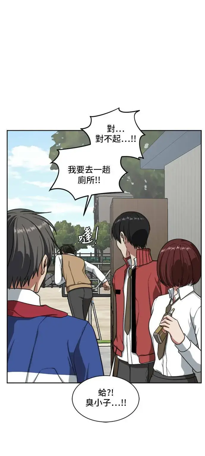 漫画《盗脸人生》裵善忠 1第100张图