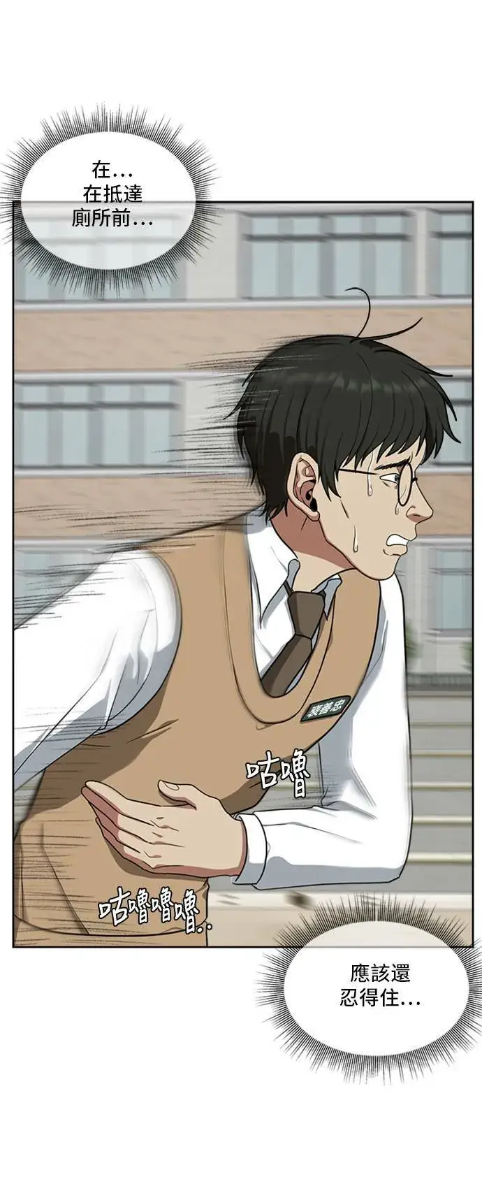 漫画《盗脸人生》裵善忠 1第101张图