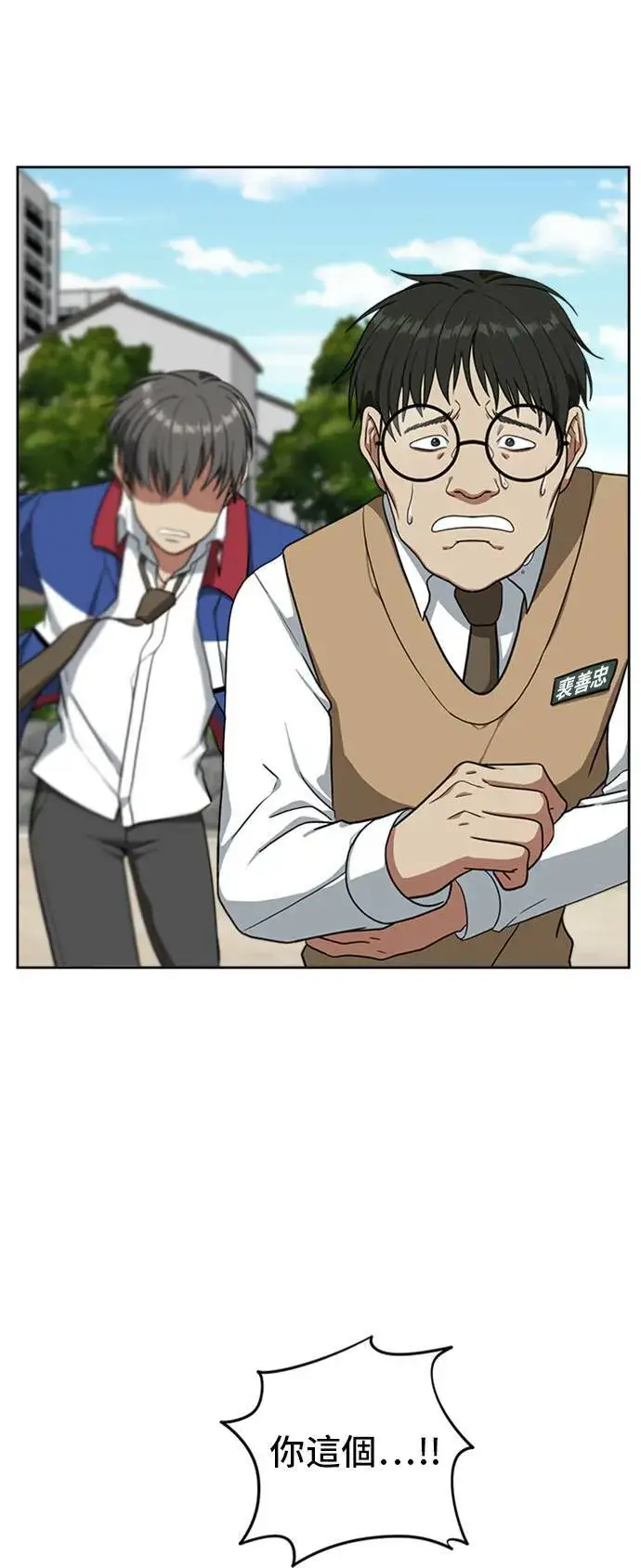 漫画《盗脸人生》裵善忠 1第102张图