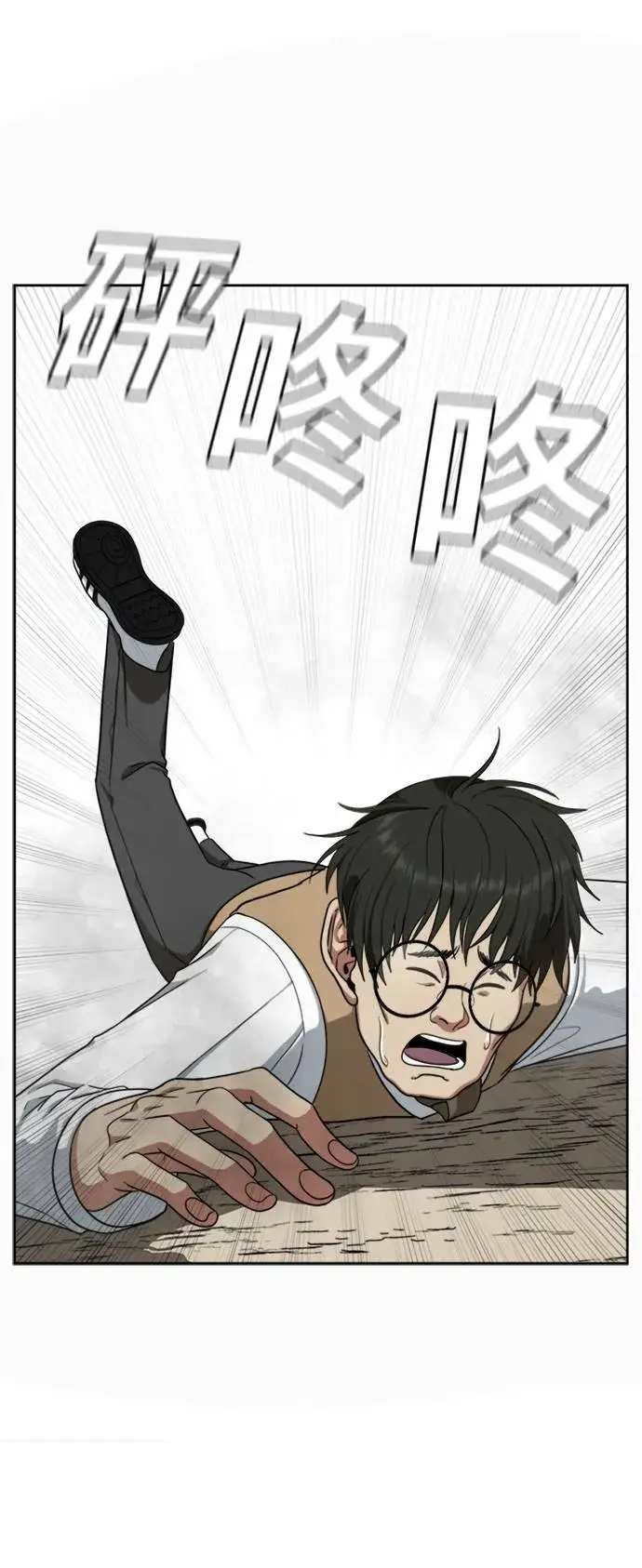 漫画《盗脸人生》裵善忠 1第104张图