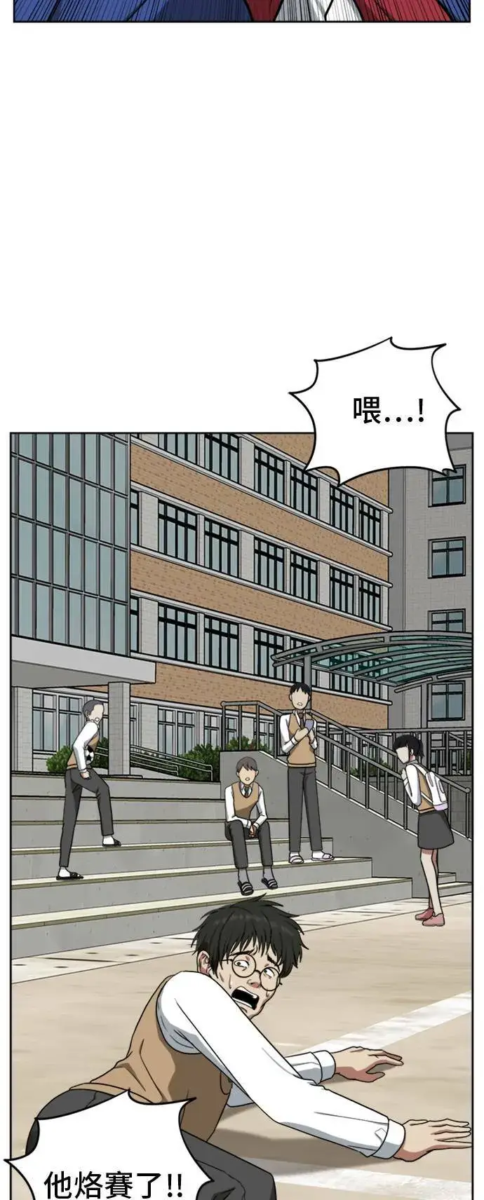 漫画《盗脸人生》裵善忠 1第107张图