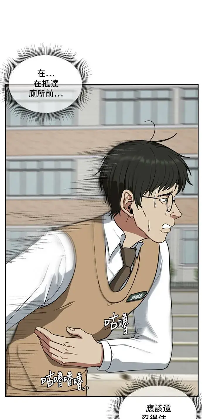 漫画《盗脸人生》裵善忠 1第109张图