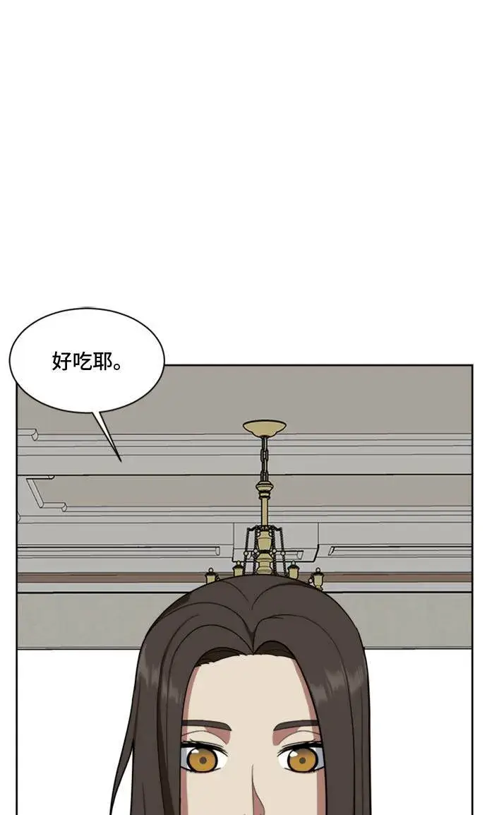 漫画《盗脸人生》裵善忠 1第14张图