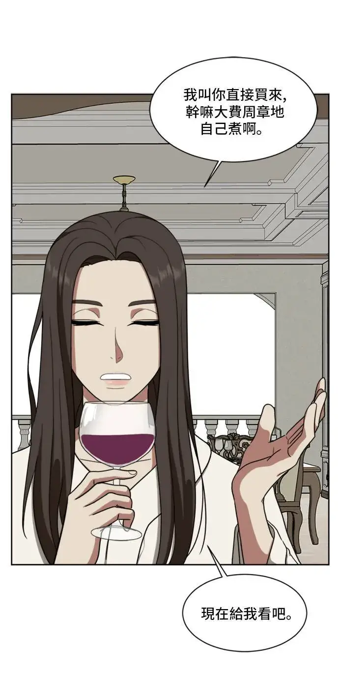 漫画《盗脸人生》裵善忠 1第17张图